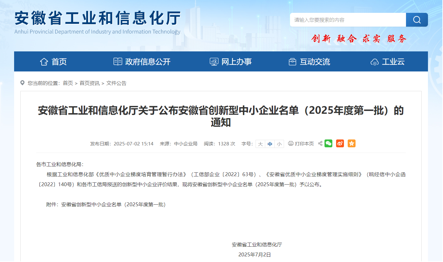 1754292120807241.png 微信圖片_20250804152157.png